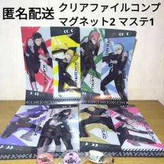 くら寿司　怪獣8号　クリアファイルコンプリート　マグネット　マステ　計7点セット