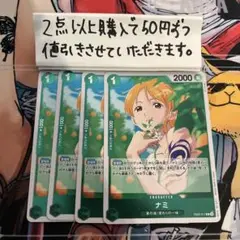 ナミEB02-017