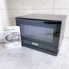 TOSHIBA ER-D70A 2024年製 過熱水蒸気オーブンレンジ - メルカリ