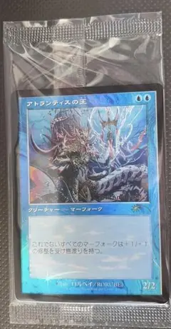2025年最新】アトランティスの王 foilの人気アイテム - メルカリ