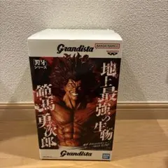 刃牙、範馬勇次郎 、