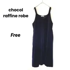 ショコラフィネローブ ベロアキャミワンピース（F）ネイビー 光沢 古着 上品