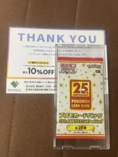 2026年最新】ポケモンカード 25th anniversary box 未開封の人気