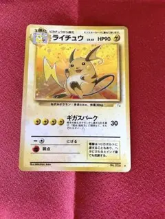 2025年最新】ポケモン カード 旧 ライチュウの人気アイテム - メルカリ