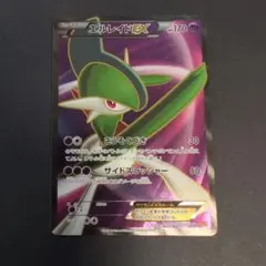 【ARS10】 エルレイドEX SR アンリミ エルレイド ex商品一覧（ポケモンカード） – トレカ（TCG）通販・買取