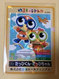 ゆるバース2025　ゆるキャラトレカ　まとめ売り　6枚セット　ロゲットカード 124227-5-