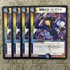 アツト