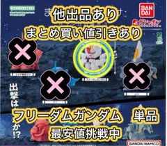 まちぼうけ　ガンダムの場合3 シャア専用ザク　グフ　フリーダムガンダム　ジン