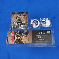 2025年最新】超学生 缶バッジの人気アイテム - メルカリ