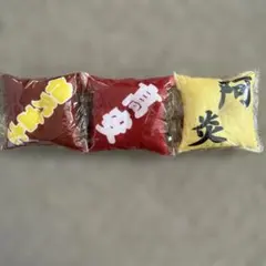 大相撲 ミニクッション 3種セット ガチャ