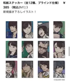 2025年最新】パラノマサイトFILE23本所七不思議の人気アイテム - メルカリ