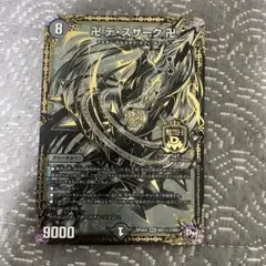 2026年最新】デスザーク シクの人気アイテム - メルカリ