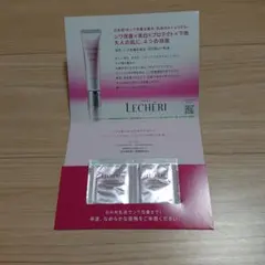 LECHERI リンクルホワイト UVエマルジョン サンプルのサムネイル