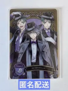 ツイステッドワンダーランド オクタヴィネル寮 ウエハースカード 匿名配送