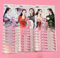 ⭐ゴンジュン&ディリラバ主演⭐【安楽伝】レンタル落ち　全話