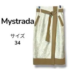 【美品】マイストラーダ レース コンビ ラップ スカート ベージュ 34 XSのサムネイル