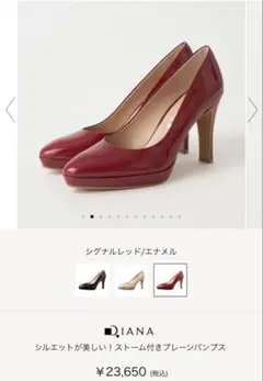 ダイアナ　エナメル ハイヒール　パンプス　22.5