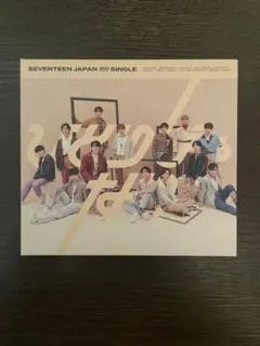 SEVENTEEN ひとりじゃない　初回限定盤BC 2枚セット