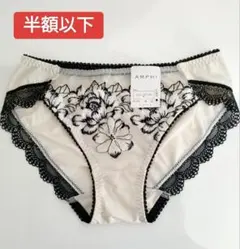 半額以下！　ワコール　アンフィ　AMPHI　ショーツ　パンツ　下着のサムネイル