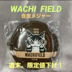 【新品、未使用)即、発送　WACHI FIELD 合皮メジャー長さ(150cm)のサムネイル