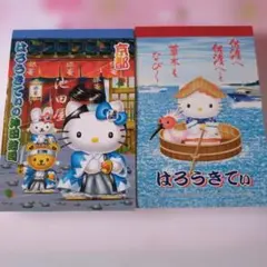 平成レトロ　ハローキティ メモ帳セット