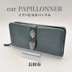 アーペーセー A.P.C. 長財布 デミ ルネ ネイビー エンボスレザー 