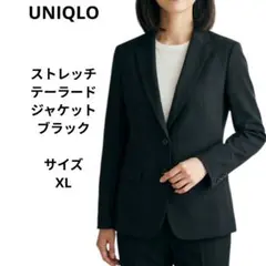 UNIQLO　ストレッチテーラードジャケット　ブラック　サイズXL