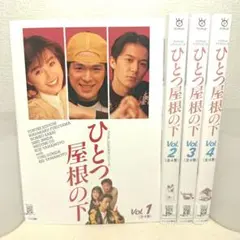 レンタルDVD ひとつ屋根の下 全4巻 江口洋介 福山雅治〈11〉 - メルカリ