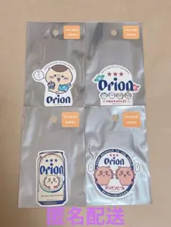 オリオンビール✕ちいかわシーサーのおみやげや さんステッカー全4種セット」