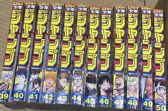 週刊少年ジャンプ　2020年39号〜50号　12冊セット