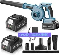 未開封❣️洗車 ブロワー強力ブロアー 充電式 残量表示コードレス4.0Ahバッテリ