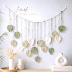 リーフガーランド ボヘミアン ウォールデコ ナチュラル インテリア マクラメ調