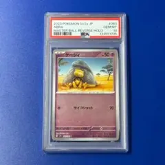 2026年最新】マスボミラー psa10の人気アイテム - メルカリ