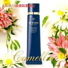 資生堂クレ・ド・ポーボーテ　ヴォワールコレクチュールn　化粧下地　サンプル✕3包