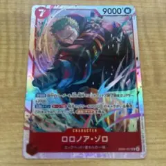 エッグヘッド　ロロノア・ゾロ EB04-007 SR