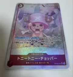 トニートニー・チョッパー op08-007