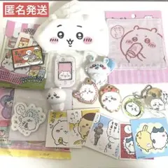 【匿名発送】ちいかわ　まとめ売り