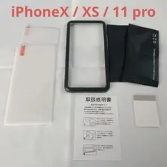 iPhoneX / XS / 11 pro ガラスフィルム 保護フィルム