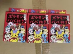 2026年最新】ポケモンババ抜きの人気アイテム - メルカリ