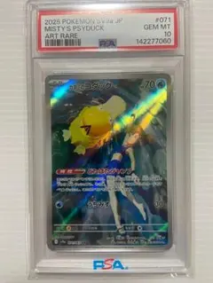 2026年最新】コダックar psa10の人気アイテム - メルカリ