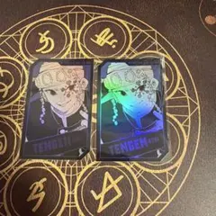 鬼滅の刃 キャラクターズ ホロカード コレクション 宇髄天元 2枚