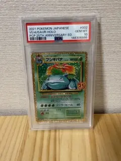 PSA10 フシギダネ 059/SV-P プロモ - メルカリ