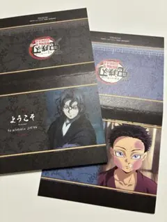 鬼滅の刃　ダイニング　ウェルカムポップ　２種セット