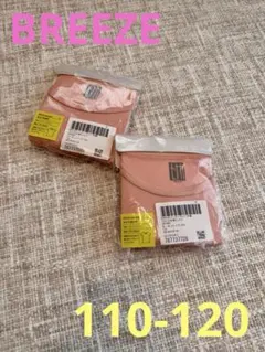 【新品未使用】BREEZE 半袖Tシャツ 肌着 110 120 サーモンピンク