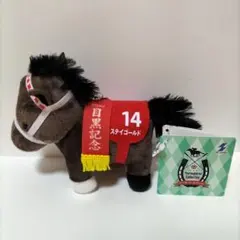 サラブレッドコレクション ステイゴールド　ぬいぐるみ
