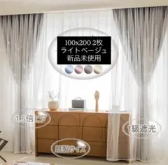 【新品】カーテン 姫系 一体型カーテン 1.5倍ヒダ 2枚セット 100x200