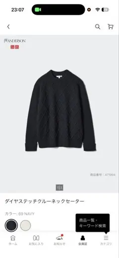 UNIQLO JW ANDERSON ダイヤステッチクルーネックセーター L
