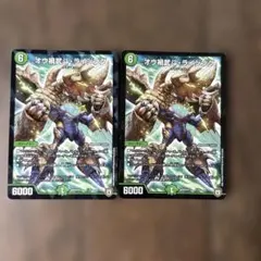 デュエル・マスターズ　オウ禍武斗・ライジング