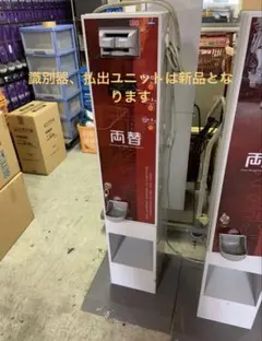 1*3様 グローリー 高額紙幣両替機 ERD-20Q 専用架台付 - メルカリ