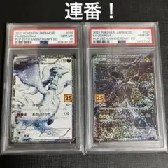 2025年最新】レシラム 25 連番の人気アイテム - メルカリ